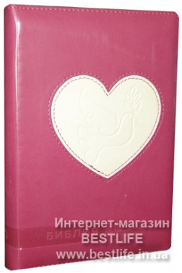 Библия на русском языке. (Артикул РМ 442)